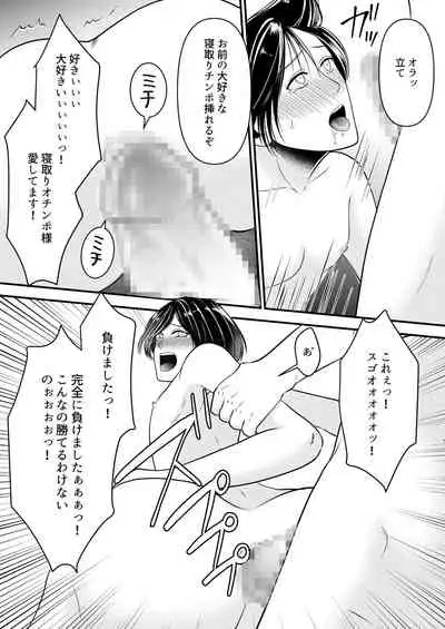 [Mr. Hokke (ichiru)] Netorare Junky