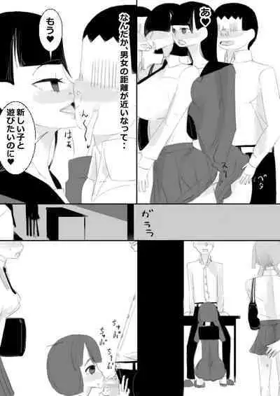 Saimin App de Shimai no Imouto to Kodukuri, Ane ha Class Minna to Kodukuri