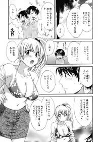 [Pon Takahanada] Tenshi no Marshmallow