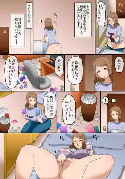 36-sai no Mucchiri Taikei no Hitozuma ga, Majime na Otto no Otouto ni Netorareteiru Nichijou.