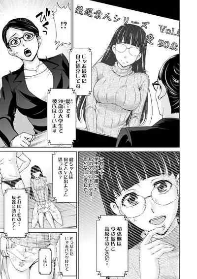 [Asakura Clock] Furin Picnic [Digital]