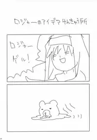 (C63) [Alphaville (Various)] Curry Panman S.S.R+S.S.T (Guilty Gear XX)