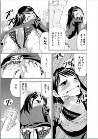 [Higuchi Aya] Sonna ni Ookii no Irenaide ★ Onna no Karada ni Natta Ore