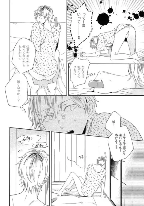 Itoshi no Centimeter