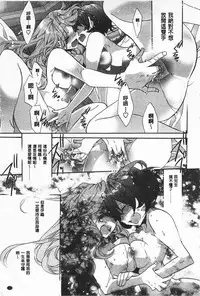 [Edoya Pochi] Blue Gender - Yuganda Aiyoku no Hibi | 池畔的誘人百合香 [Chinese]