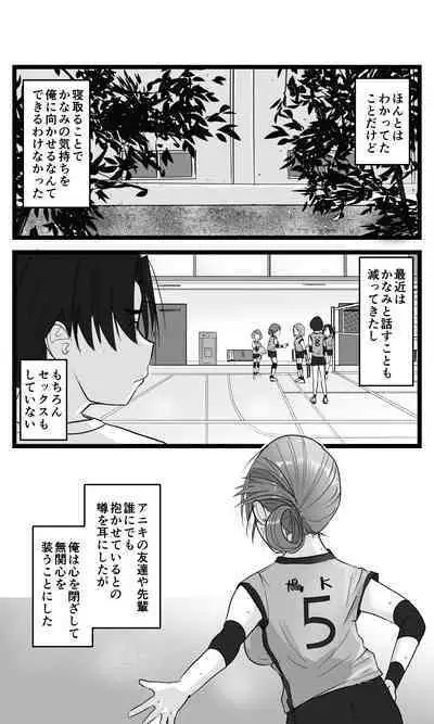 NTR Yousei ~ Netorare Seiheki no Do-S Ani kara Osananajimi wa Ubaitoru!