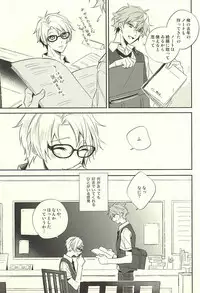 (Yumeiro ★ Symphony) [POCA (Andou NKo)] Kizuguchi ni Anata. (Ensemble Stars!)