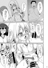 [LemonMaiden (Aoi Masami)] Kyuusei Maryoku Chuudoku Soushuuhen 1 (Fate/kaleid liner Prisma Illya) [Digital]