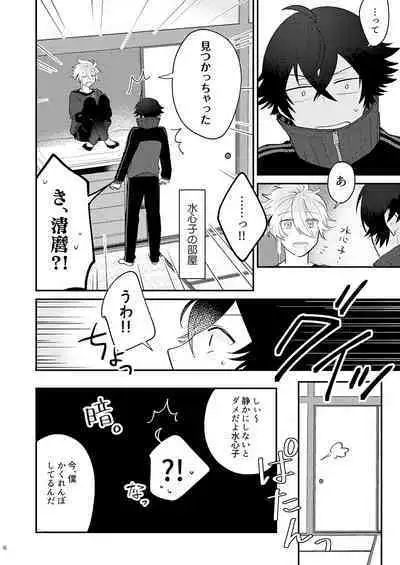 [#7058A3 (Nonono)] Mo-i-kai? Mo-i-yo. (Touken Ranbu) [Digital]