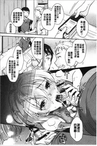 [Yuuzu Tsushiro] Ochi Goto-kei Joshi - Working Pussy Girls | 堕落工作系女子 [Chinese]