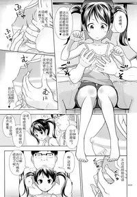 (SC65) [antyuumosaku (malcorond)] Meikko na Syoujo no Ehon 3 [Chinese] [佳奈助汉化]