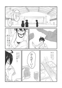 Karate Shoujo wa Sake ni Make