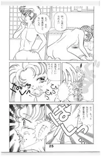 (C44) [N.A.U.S. (Various)] Moon Child (Bishoujo Senshi Sailor Moon, Ranma 1/2)