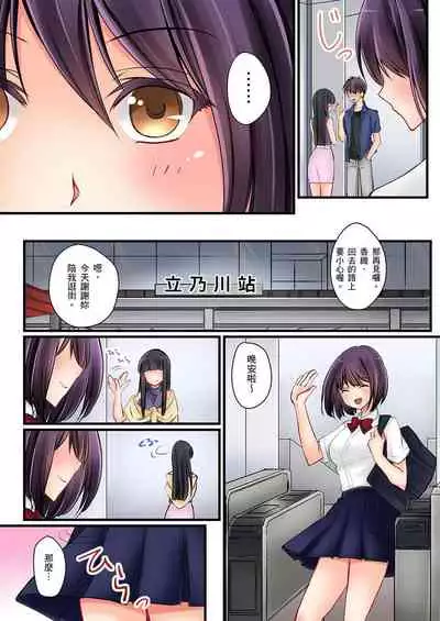 [Sakurazaki Momoko, KEWS] Kanojo no Imouto | 女友之妹 Ch. 1-9 [Chinese]