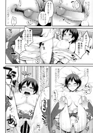 COMIC 高 2016年7月号 Vol.9