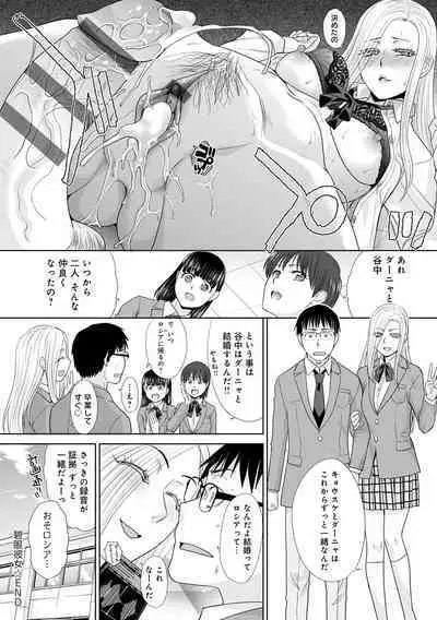 Omoide no Naka demo Ika sareru - I Wanna Come in Memories