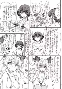(Panzer☆Vor! 6) [Power Slide (Uttorikun)] The Chiyomi (Girls und Panzer)