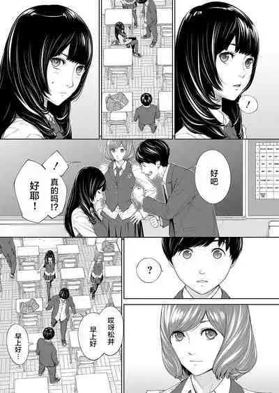 Yuzaidesu #2 |有罪 Ch.2