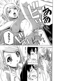 [Hiro] Nekketsu Kyoushi (COMIC TENMA 2013-11) [Chinese] [漫の漢化組]