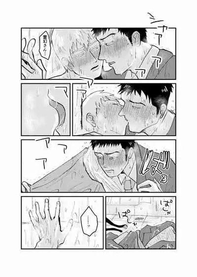 Tsunagi / Serirei Web Sairoku