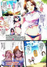 (C92) [A Color Summoner (Kara)] Manatsu no Hustle Castle! (THE IDOLM@STER CINDERELLA GIRLS)