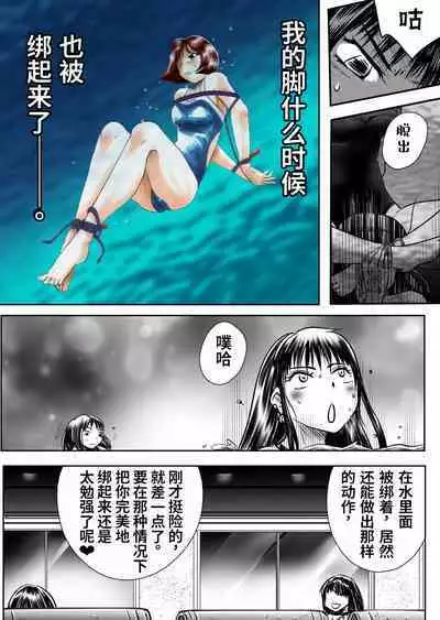 Bakutoukiden SPHINX act１３ vs Koryueihou