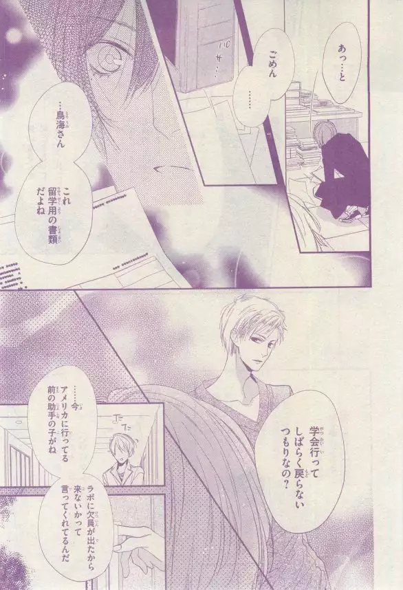 リンクス 2015-03