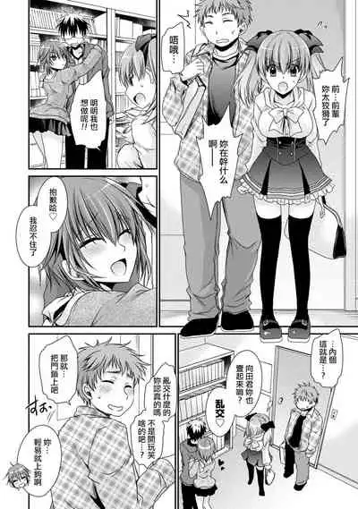 [Shinonome Ryu] Ore to Kanojo to Owaru Sekai - World's end LoveStory ch.10-17 [Chinese] [爱弹幕汉化组] [Digital]