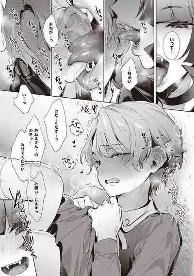 Yokubou Pandora 3 | Desire Pandora 3