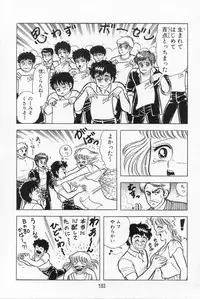 [Kamimura Sumiko] Abunai! Runa Sensei 1