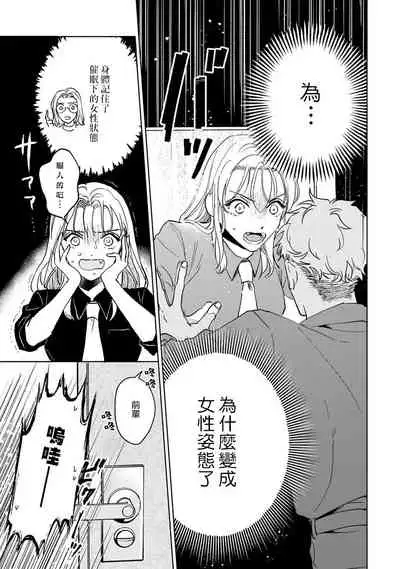 [Uri] Kobayashi Senpai wa Onnanoko de Shitai | 小林前辈想作为女生被上 1-3 [Chinese] [拾荒者汉化组] [Digital]