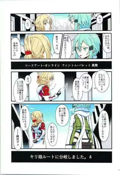 Kiriko Route ni Bunki shimashita. 4