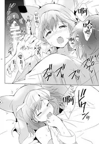 (C93) [Kurimomo (Tsukako)] Djeeta-chan no Renai Battle na Hibi -Final Round- (Granblue Fantasy) [Chinese] [脸肿汉化组]