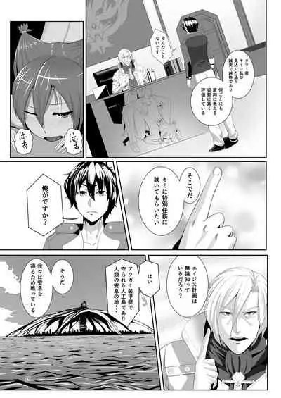 COMPULSION EATER Vol. 2