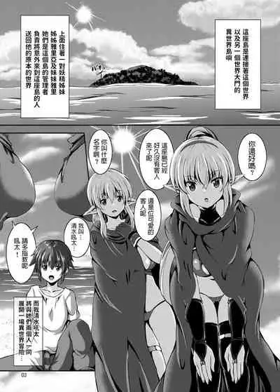 Boku to Isekai no Onee-san