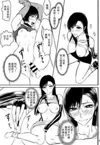 (C95) [Hebitunagary (SGK)] Midgar de Baishun Shitetara Gattsuri Otosareta Ken (Final Fantasy VII) [Chinese] [靴下汉化组]