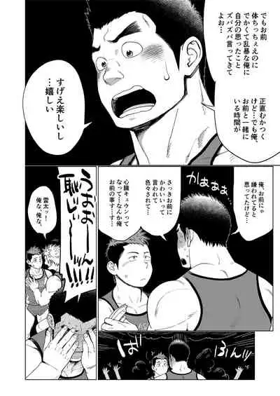 Triple Splash Escalation