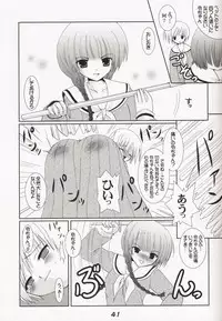 [Sakusakutei]MilkCocoa{Touhou Project}