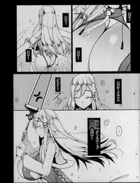 (C91) [Barista (Kirise Mitsuru)] ETHEREFFECT