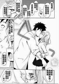 (SC2017 Winter) [moriQ (Mori Airi)] Takanashi Hikari wa Aisaretai (Demi-chan wa Kataritai) [Chinese] [蒼源聯合]