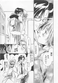 [Shimogaya Pix&Mirai Modoru (Unite Souji) ] Shiiku Inu