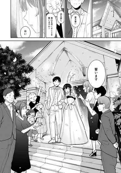 [Azuse] Kawaii Onnanoko o Tsuru Houhou 3 - Method to catch a pretty girl 3 [Digital]