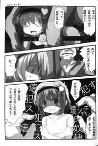 (C90) [Sottile Nero (Various)] Touhou Shikyuudatsu Goudoushi 2: Damee! Sono Dechatteru no wa Aka-chan no Oheya desu... Nama Onaho da nante Iwanaide... (Touhou Project)