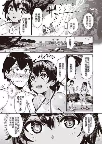 Taiyou to Hiyake Ato