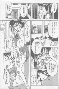 COMIC Rats 1996-09