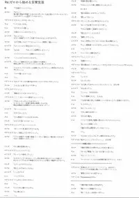 (C90) [Mataro (Mataro)] Rem no Ecchi na Nayami o Kaiketsu shitekudasai (Re:Zero kara Hajimeru Isekai Seikatsu)