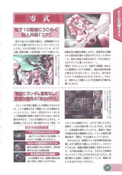 Official Alicesoft Full Completion Guide 2