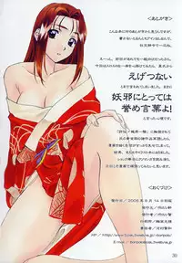 (C68) [Polorinken (Polorinken)] Menu 21 Clash (Sentimental Graffiti)