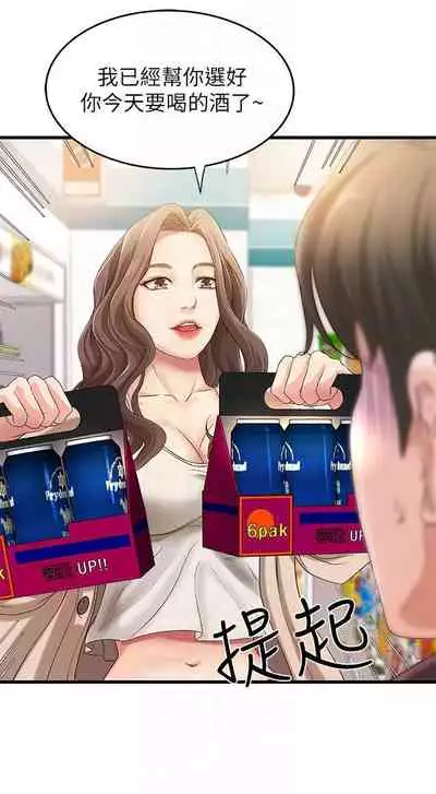 御姐的實戰教學 1-41