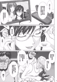 [Tengu no Tsuzura (Kuro Tengu)] doubt (Neon Genesis Evangelion) [Chinese] [surely個人漢化] [Digital]